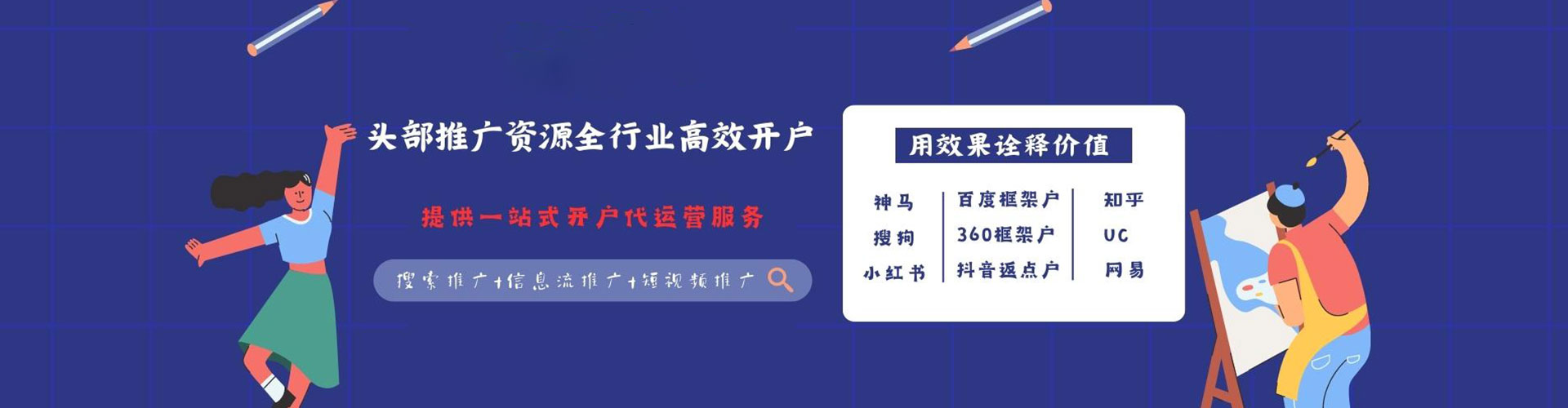 杜集sem代理